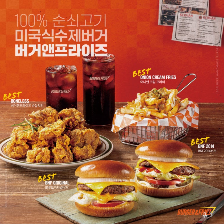 버거앤프라이즈 진접점 이미지