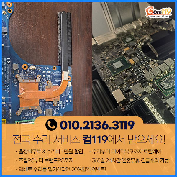 컴119 이미지