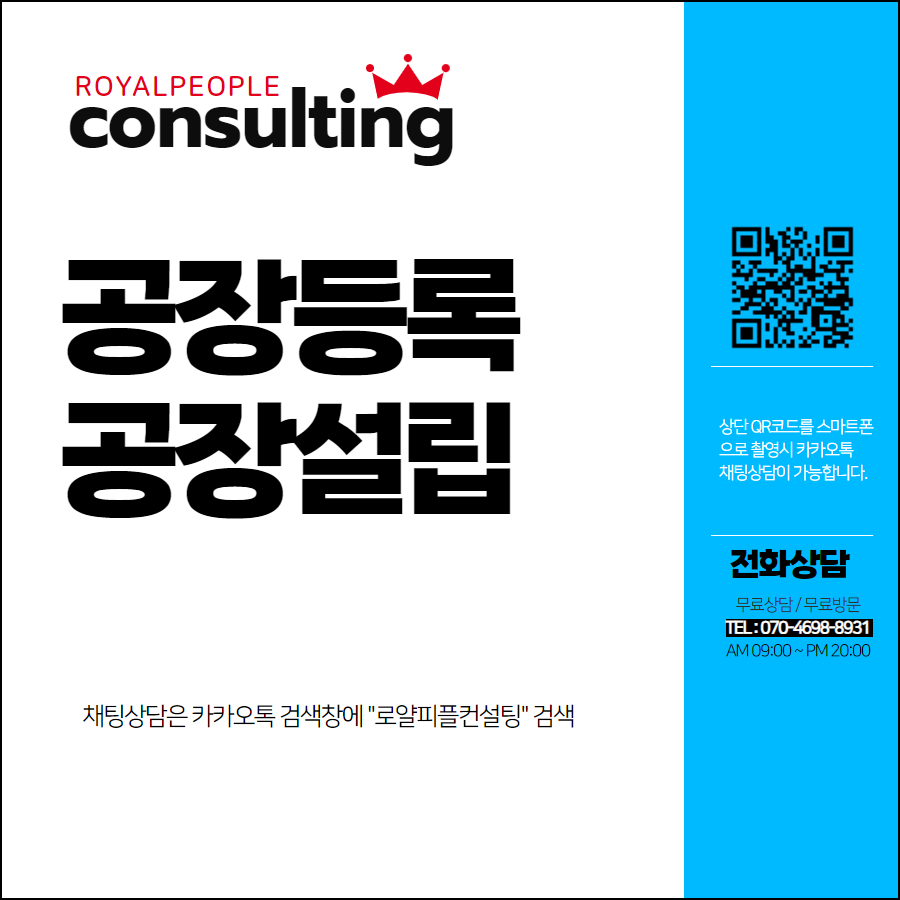 로얄피플컨설팅 이미지