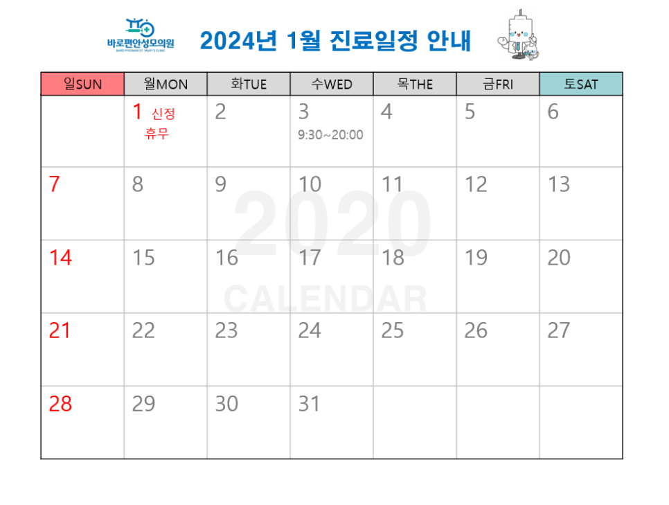 바로편안성모의원 이미지