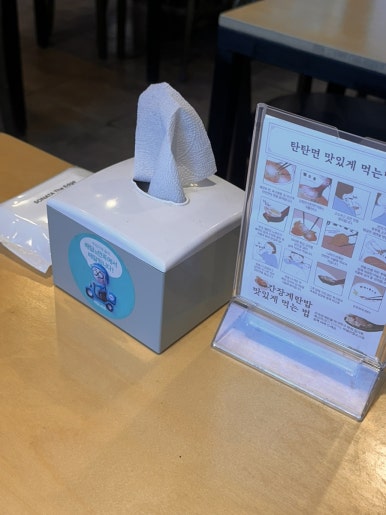 탄탄면공방삼정 이미지