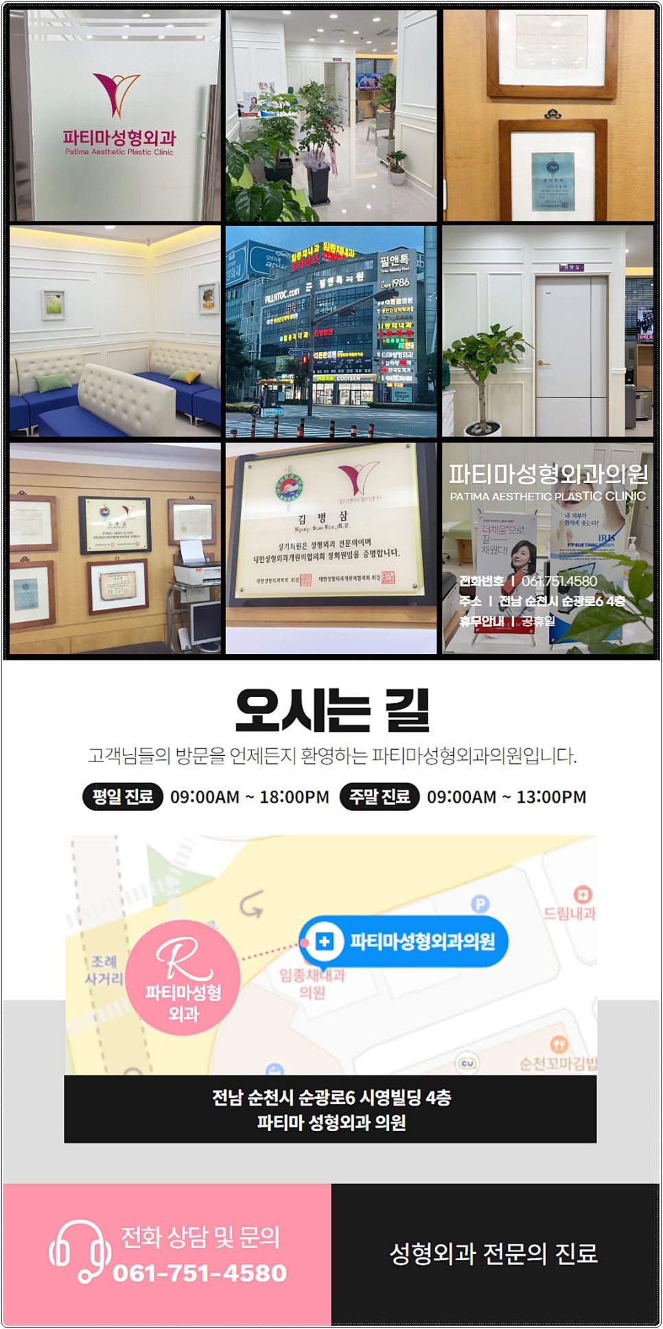 파티마외과의원 이미지
