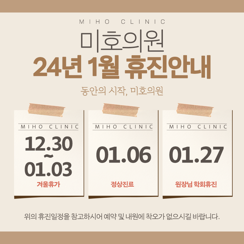 미호의원 이미지