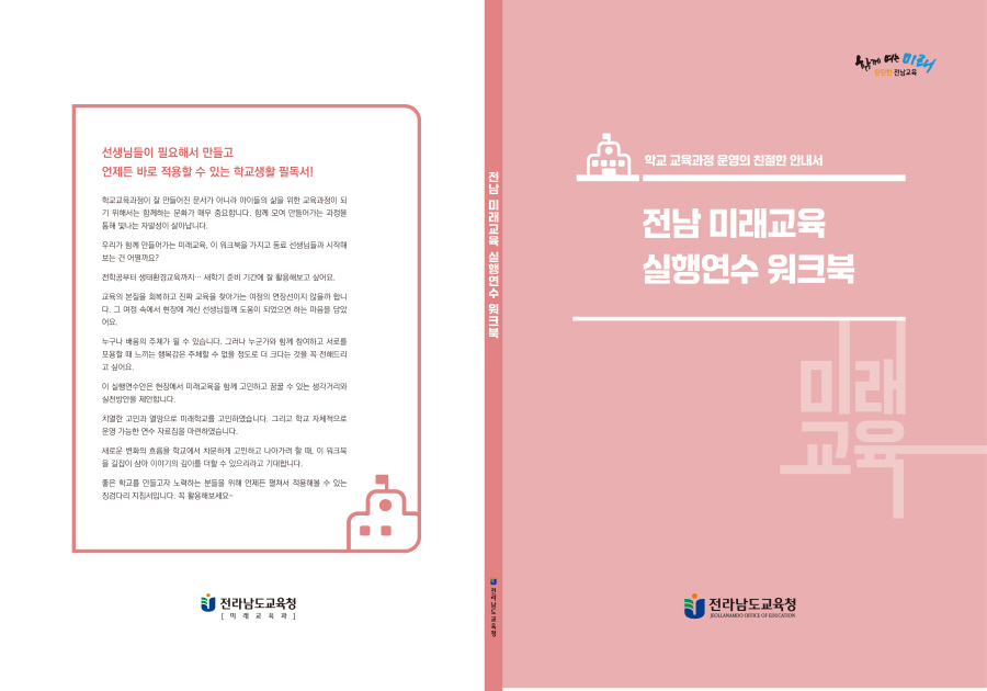 미래교육 이미지