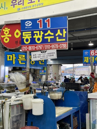 동광수산 이미지