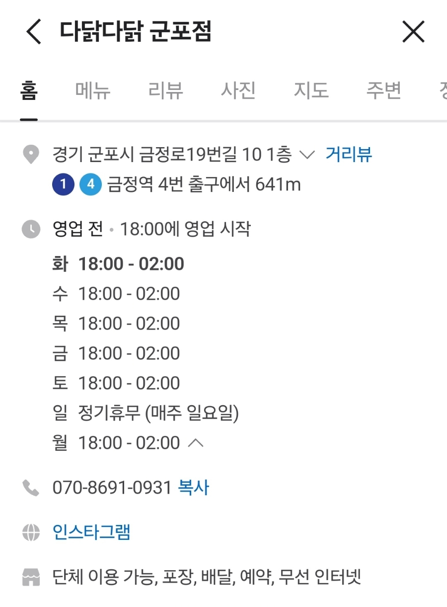 다닭다닭 이미지