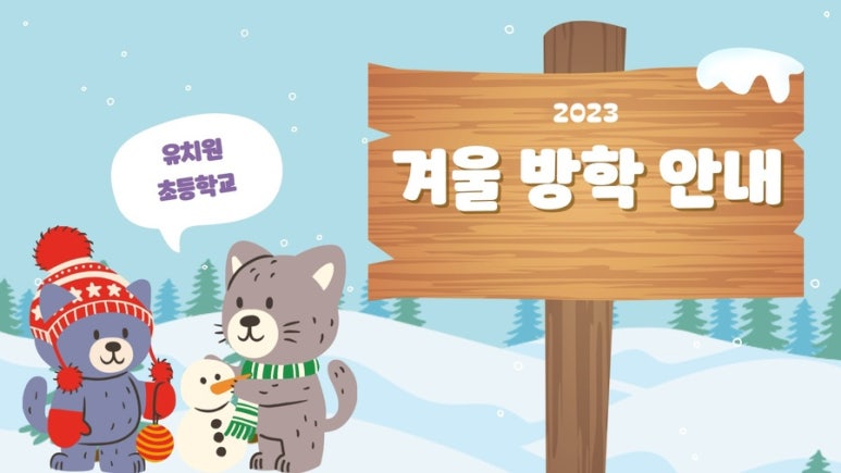 화승유치원 이미지