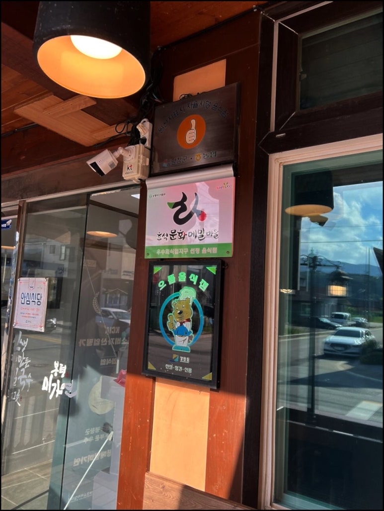 강원도봉평메밀막국수 이미지