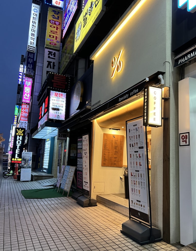 텐퍼센트커피 일산동구청점 이미지