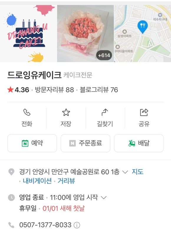 드로잉유케이크 이미지