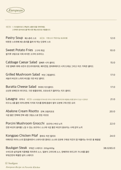 부엌간브런치 이미지