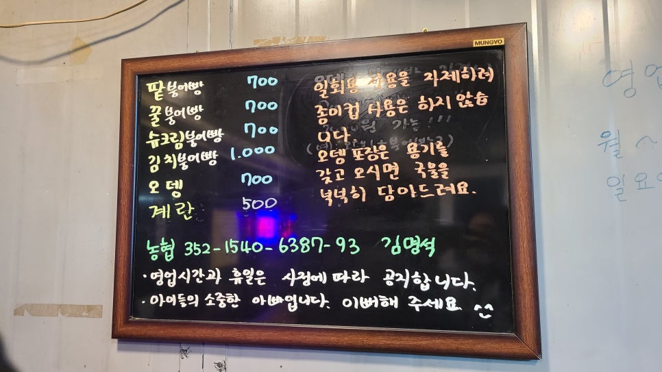 오뎅먹는붕어빵 이미지