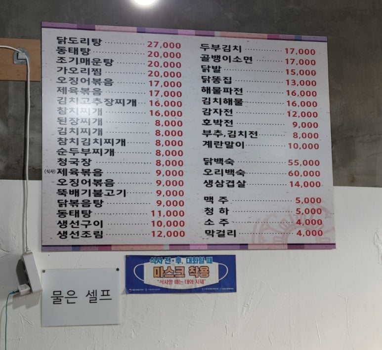 윤우포차 사진 2