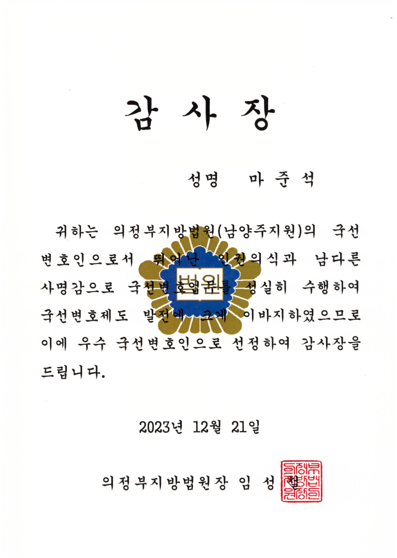 남양주종합법률사무소 이미지