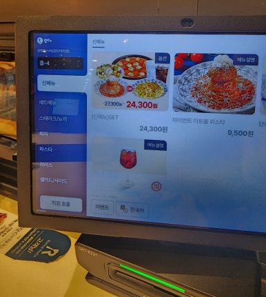 롤링파스타 검단아라점 이미지