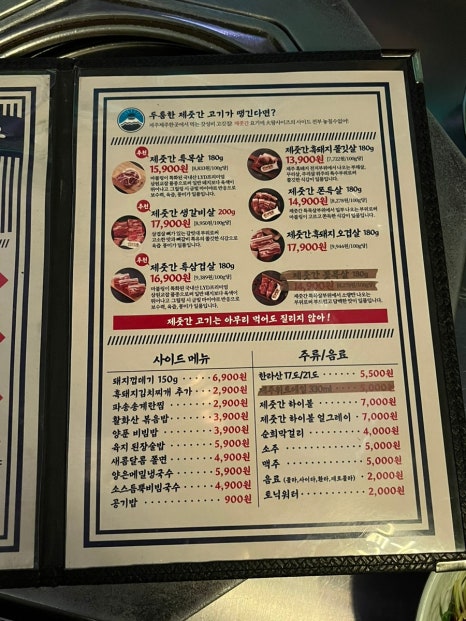 제줏간조례점 이미지