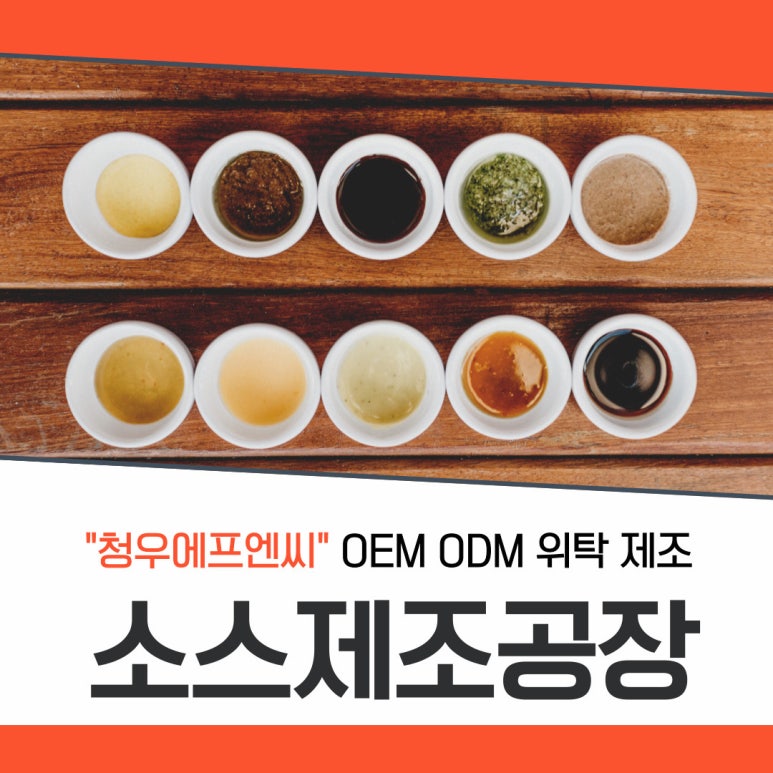 청우에프엔씨 이미지