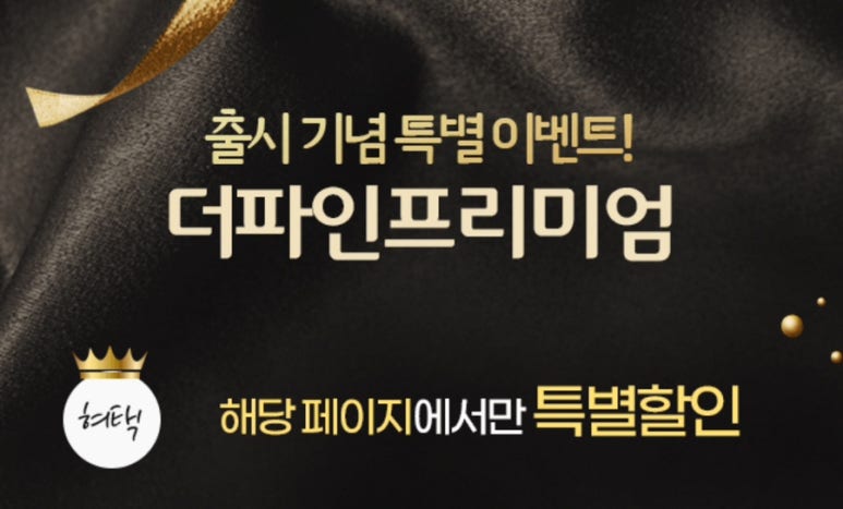 파인식품 이미지