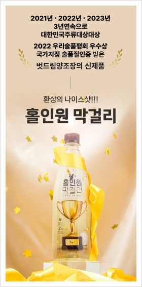 벗드림 양조장 이미지