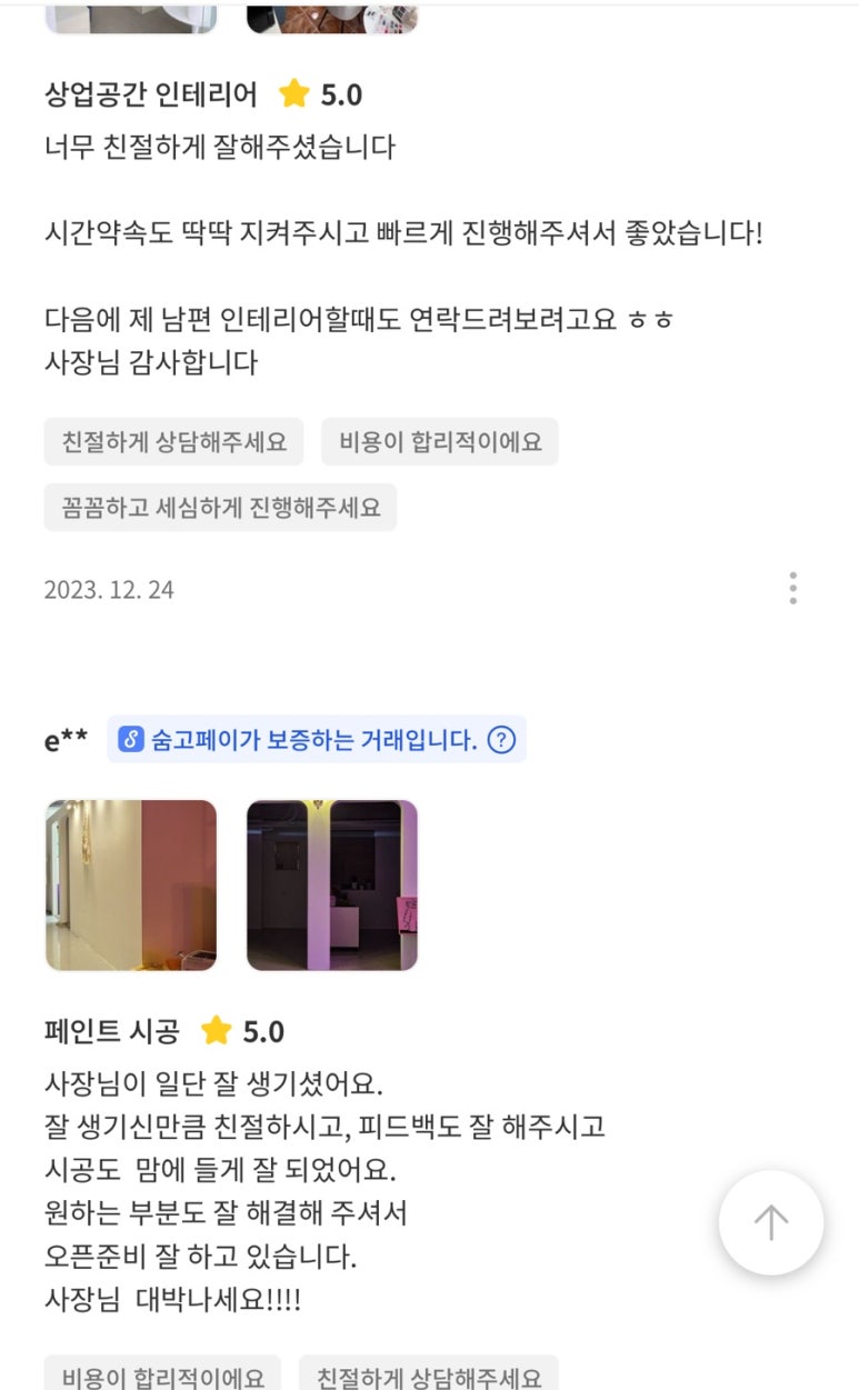 디와이인테리어 이미지