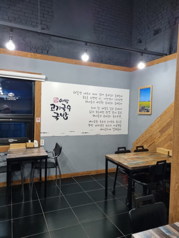 아방고기국수국밥 이미지