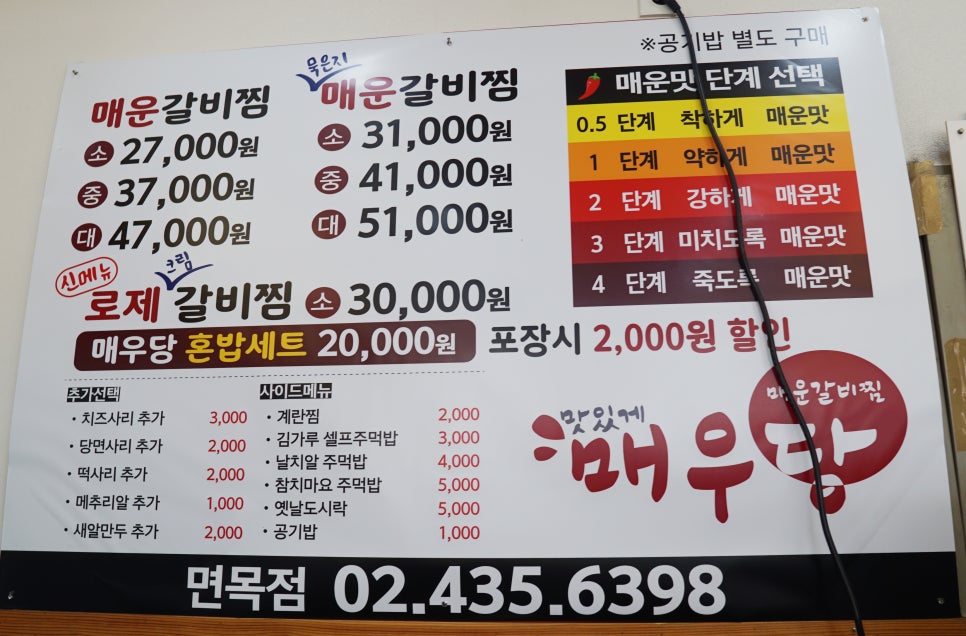 매우당 이미지