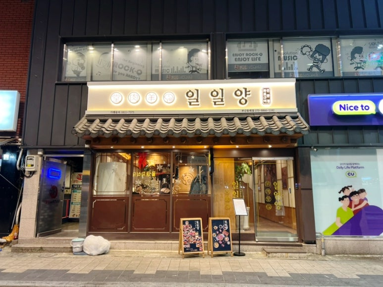 일일양 동래점 이미지