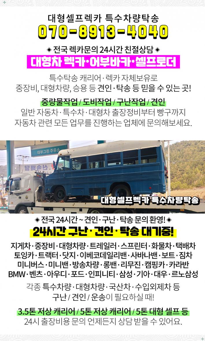 안성시대형렉카 이미지