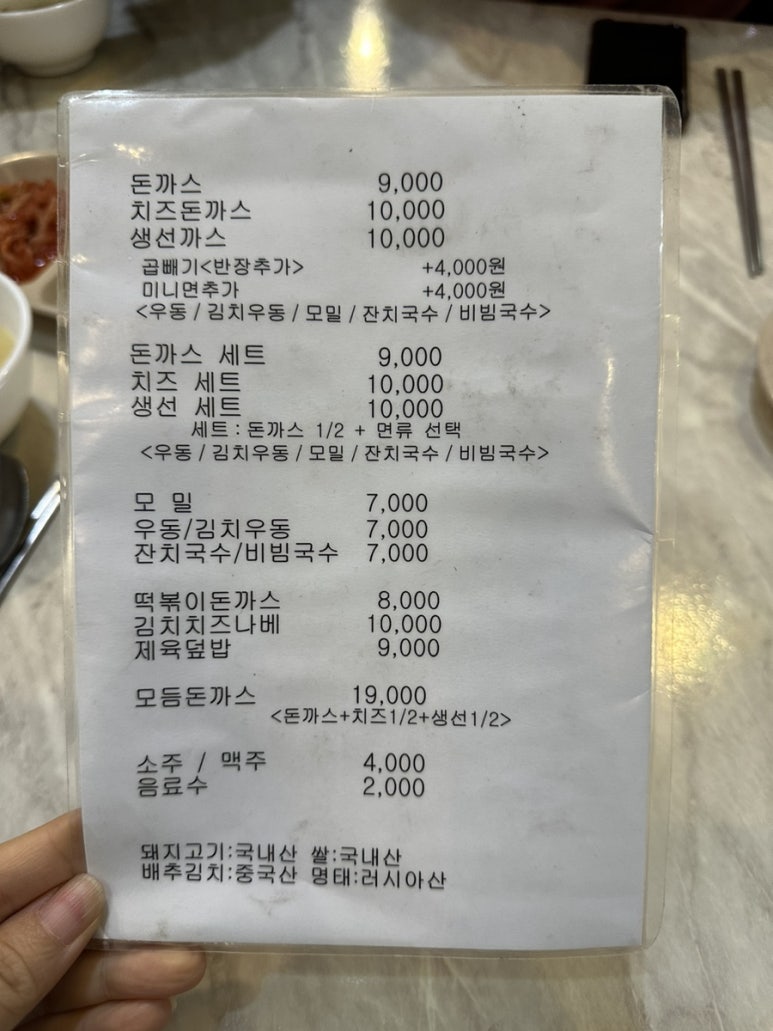 캡왕돈까스 이미지