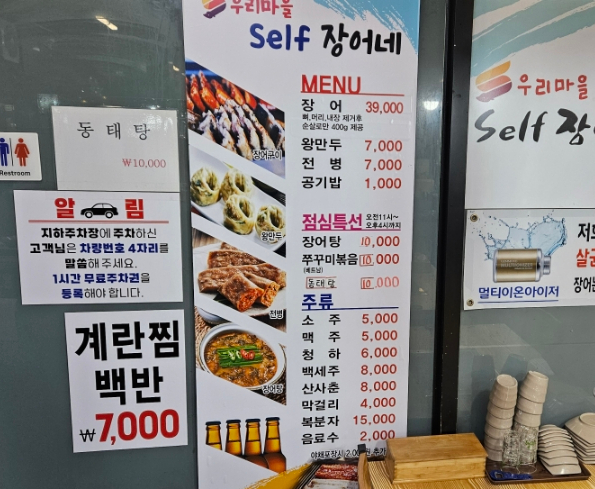 우리마을셀프장어네 이미지