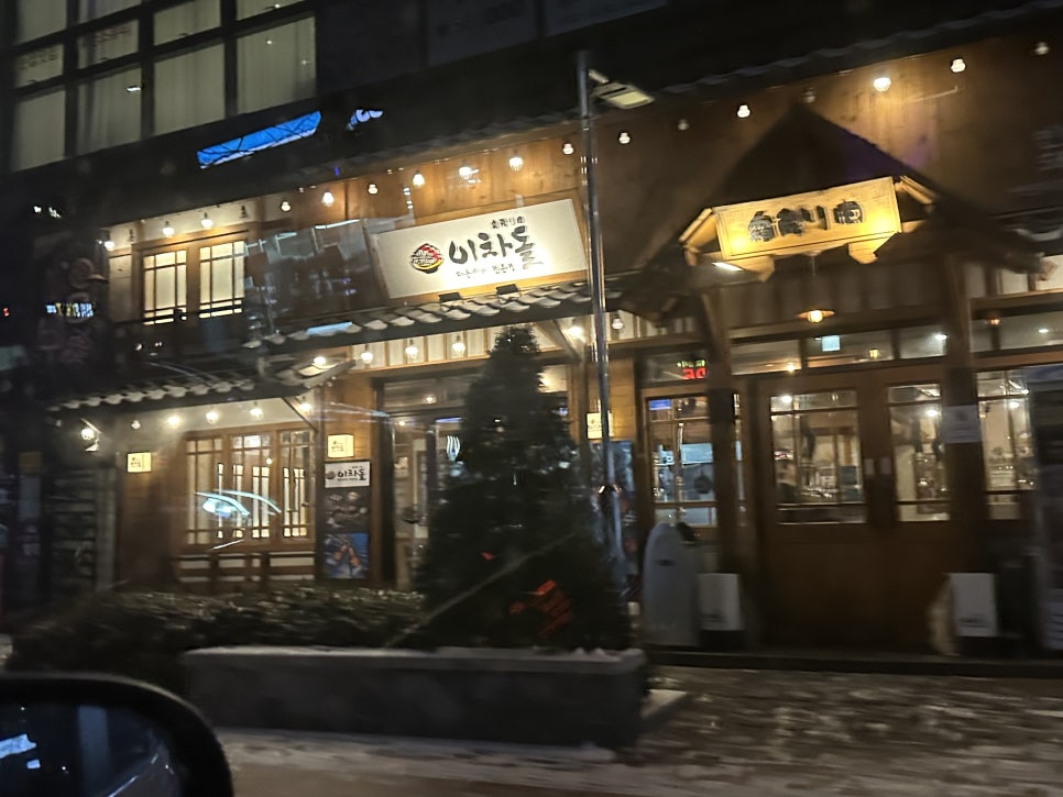 이차돌 인천청라점 이미지