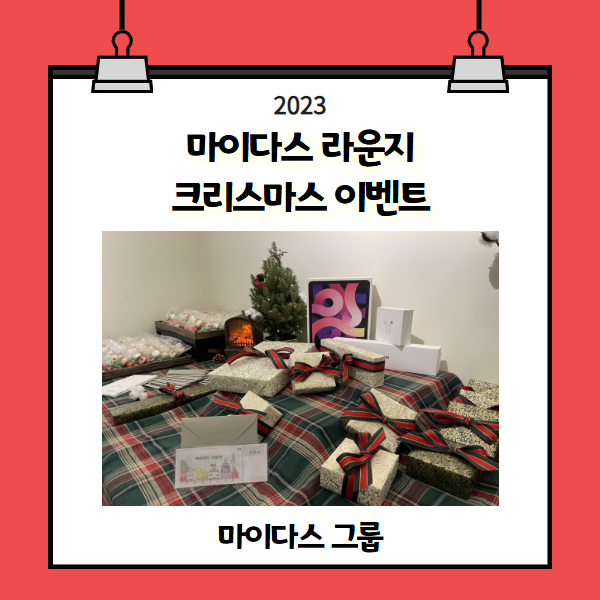 마이다스원 이미지