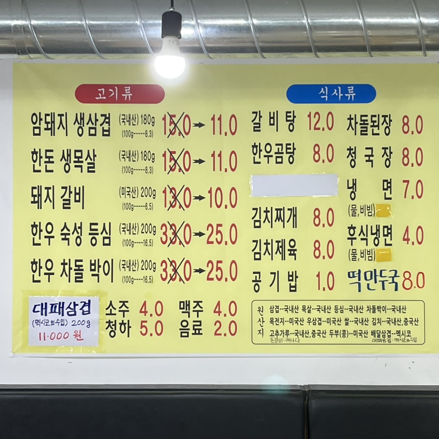 대박고기 이미지