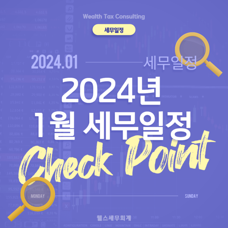 웰스세무회계 이미지