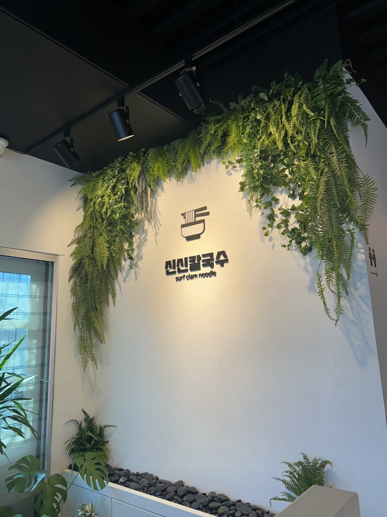 신신칼국수 이미지