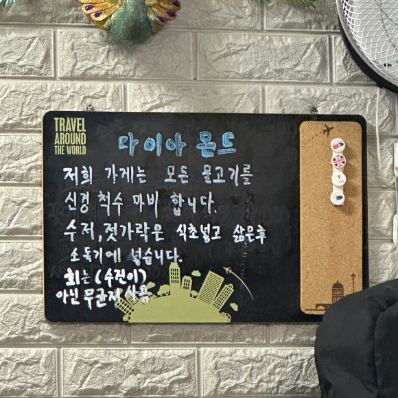 다이아몬드횟집 이미지