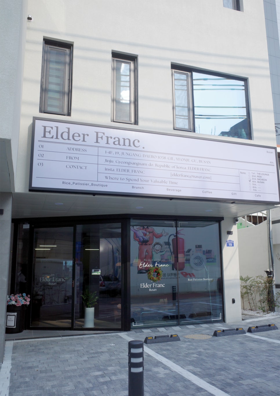 엘더프랑 부산점 이미지