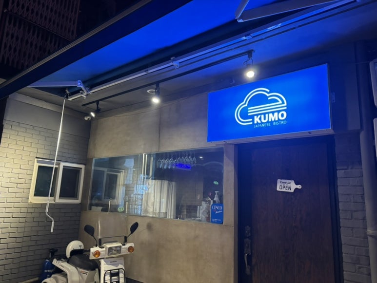 쿠모비스트로 대표 사진