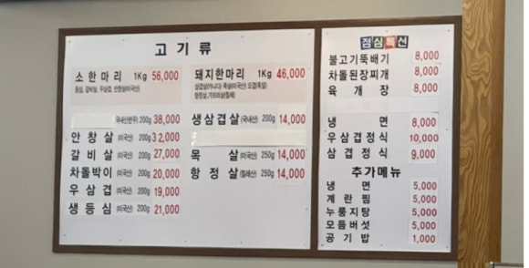 소문난정육식당 사진 5