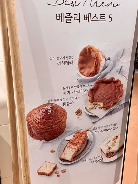 베즐리 남양주점 이미지