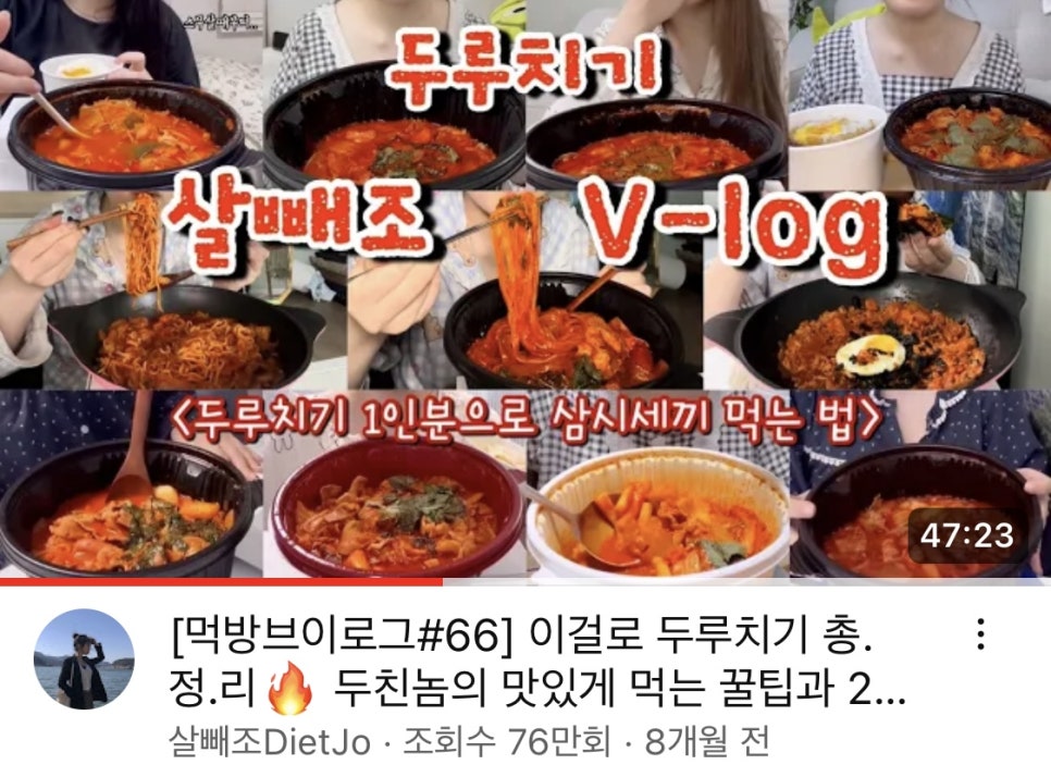 고기듬뿍두루치기 이미지