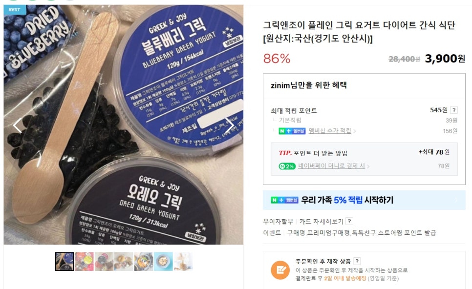 그릭앤조이 이미지