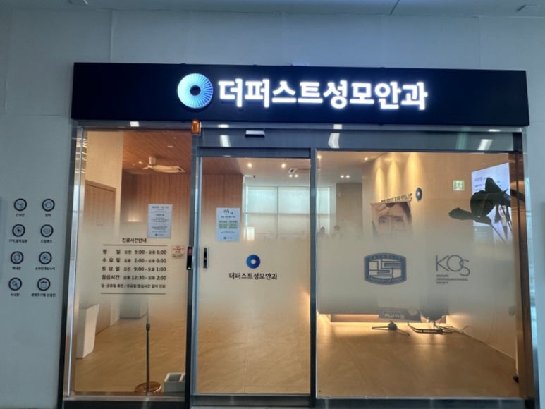 더퍼스트성모안과 이미지