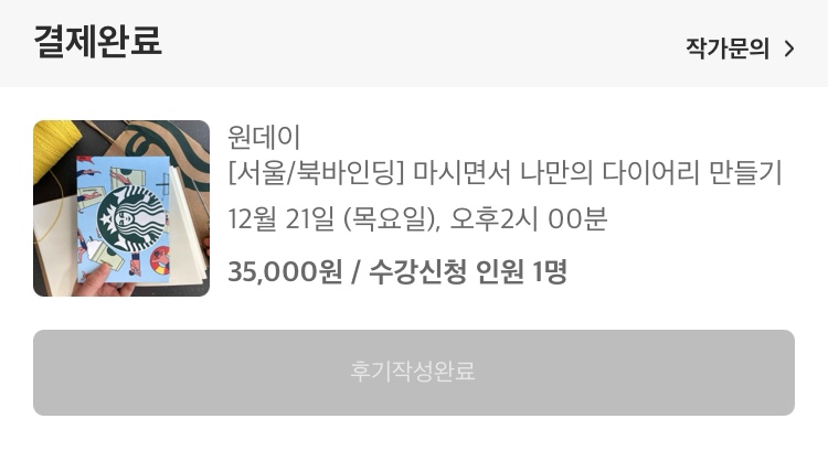 왓위원트 이미지