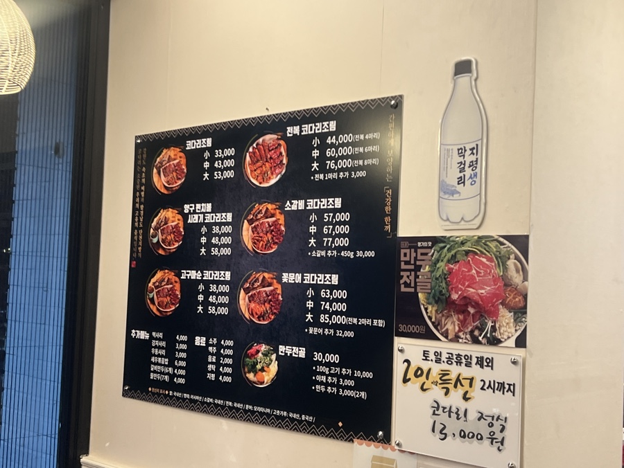 정경애코다리찜 이미지