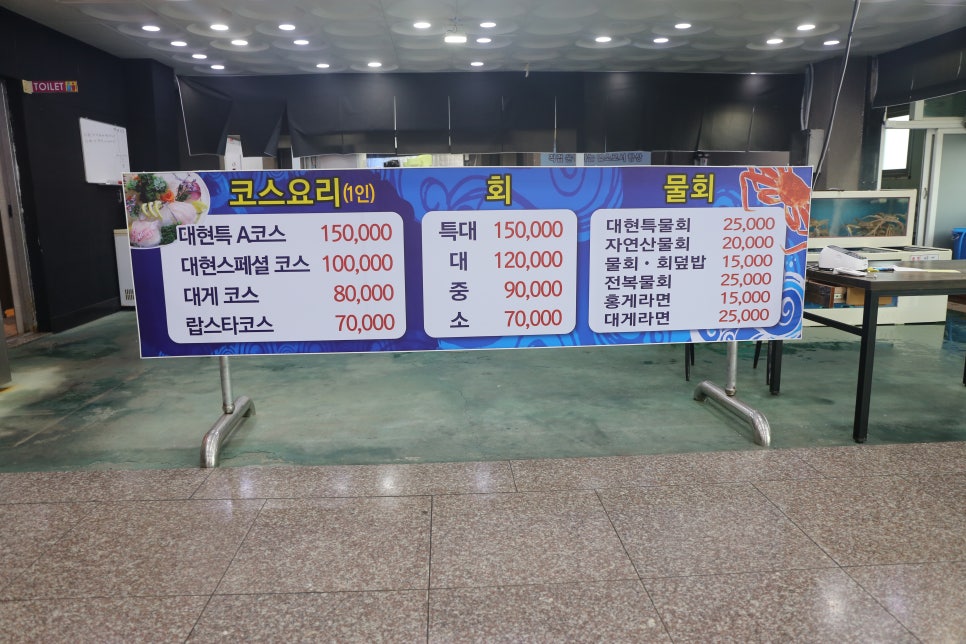 포항바다수산 이미지