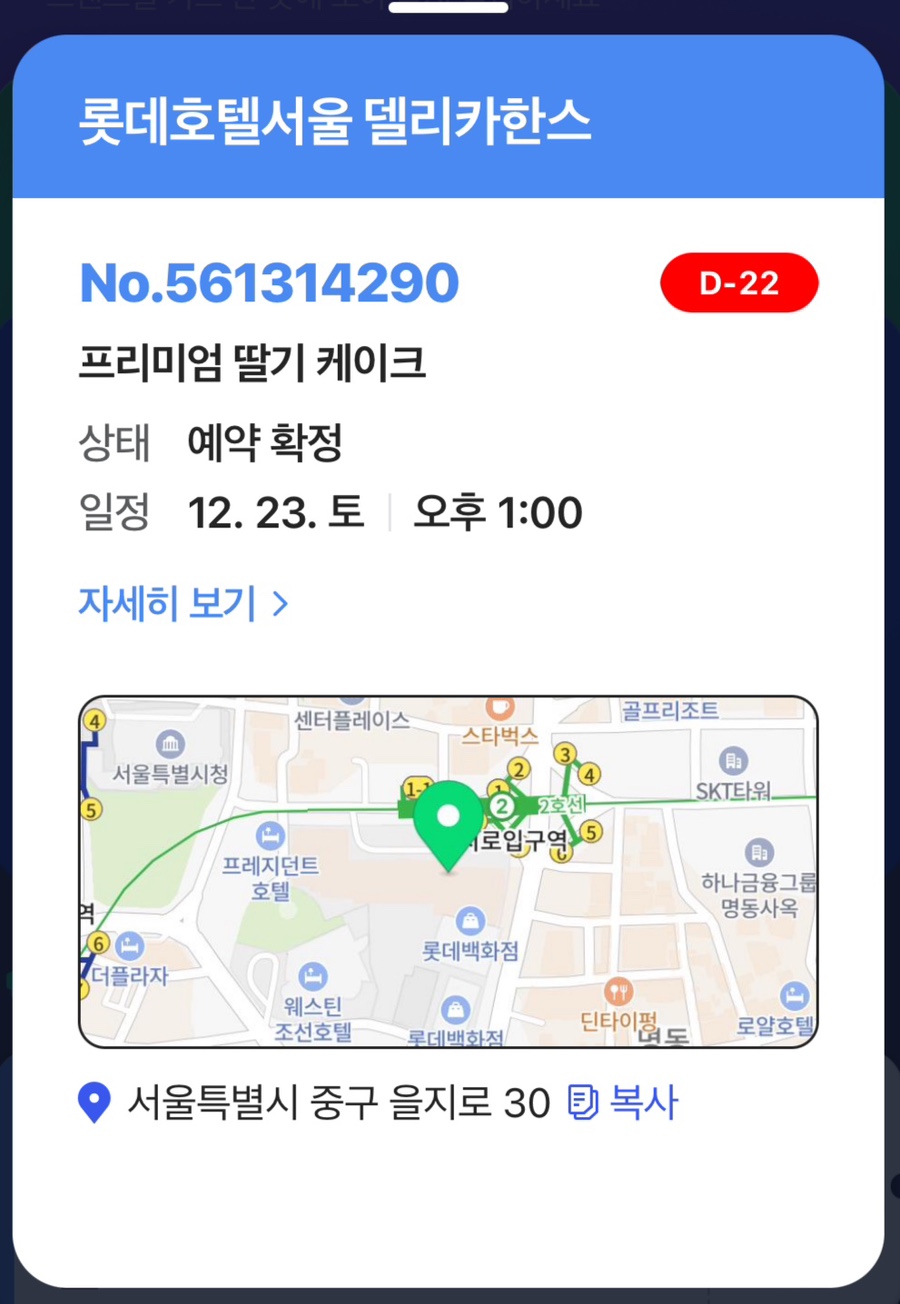 델리카한스 이미지