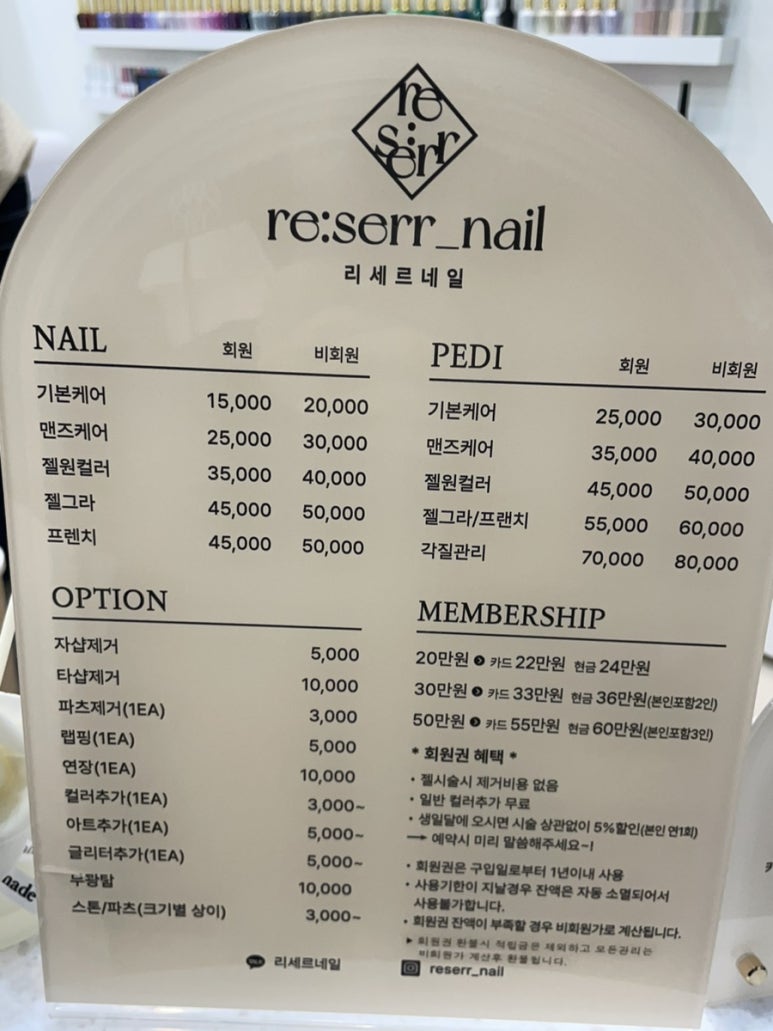 리세르네일 이미지