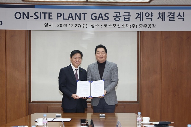 코스모신소재(주) 이미지