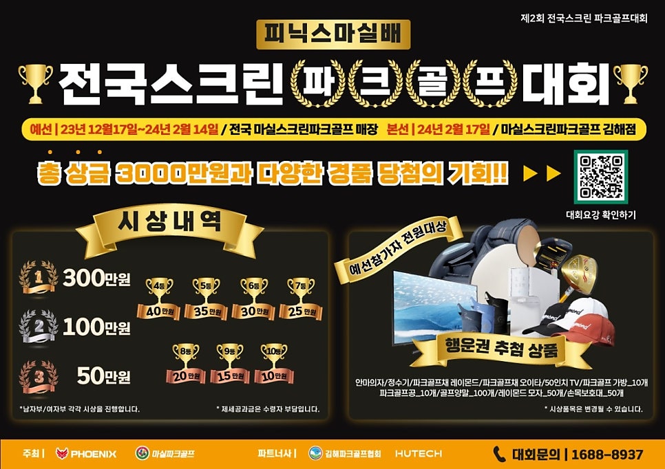 마실파크골프 이미지